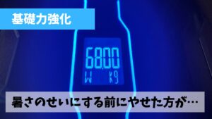 涼しくなっても走ってオーバーヒートを起こすとなると問題は暑さではなく…