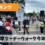 今年も4日間がっつり志摩市に滞在しての伊勢志摩ツーデーウォーク大会協力