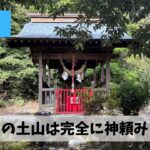 伊坂丹生水神にて土山マラソン42.195㎞完走という極めてシンプルな内容を祈願