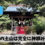伊坂丹生水神にて土山マラソン42.195㎞完走という極めてシンプルな内容を祈願