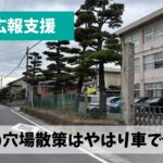 四日市八郷地区の某ミッションのため穴場スポットをランではなくドライブ散策