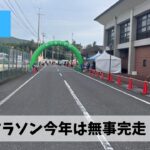 今年の土山マラソンはなんだかんだでとりあえず目標どおりに完走（歩？）