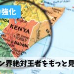 現状の下降一直線の走りを打破するべく当たり前にできる事から改善しよう