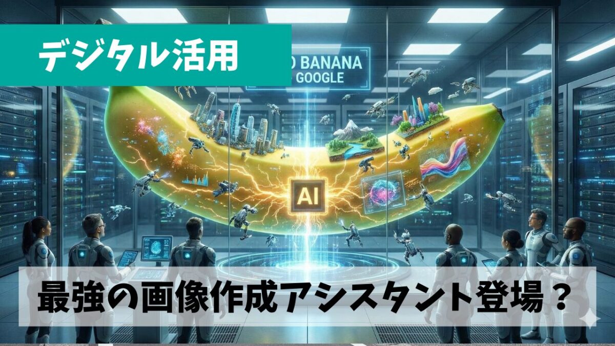 最強の画像制作アシスタントができたという事でサイトリニューアルを加速しよう