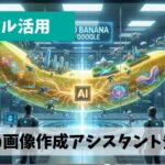 最強の画像制作アシスタントができたという事でサイトリニューアルを加速しよう