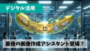 最強の画像制作アシスタントができたという事でサイトリニューアルを加速しよう