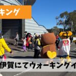 今週末も2日連続ウォーキングイベントを終えて残すは松阪のみなわけですが…