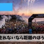 ペースを上げて走るのは当分難しいという事で方向転換して新たな目標を作ろう