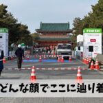 何一ついい要素が見つからないまま気がつけば明日は京都マラソンレース本番