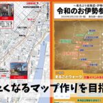 続けて歩きたくなるようなウォーキングコースマップ制作スキルを向上させよう