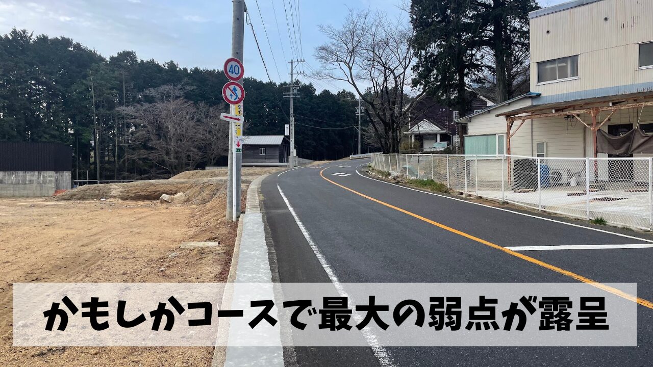 かもしかハーフマラソンコース走にて現状における最大の弱点を露呈する事に