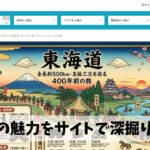 三重を歩く方々の満足度を高めることのできるサイト作りをもう一度本目指そう