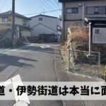 令和のお伊勢参りウォークをより充実した体験にするための施策を勉強・検討中