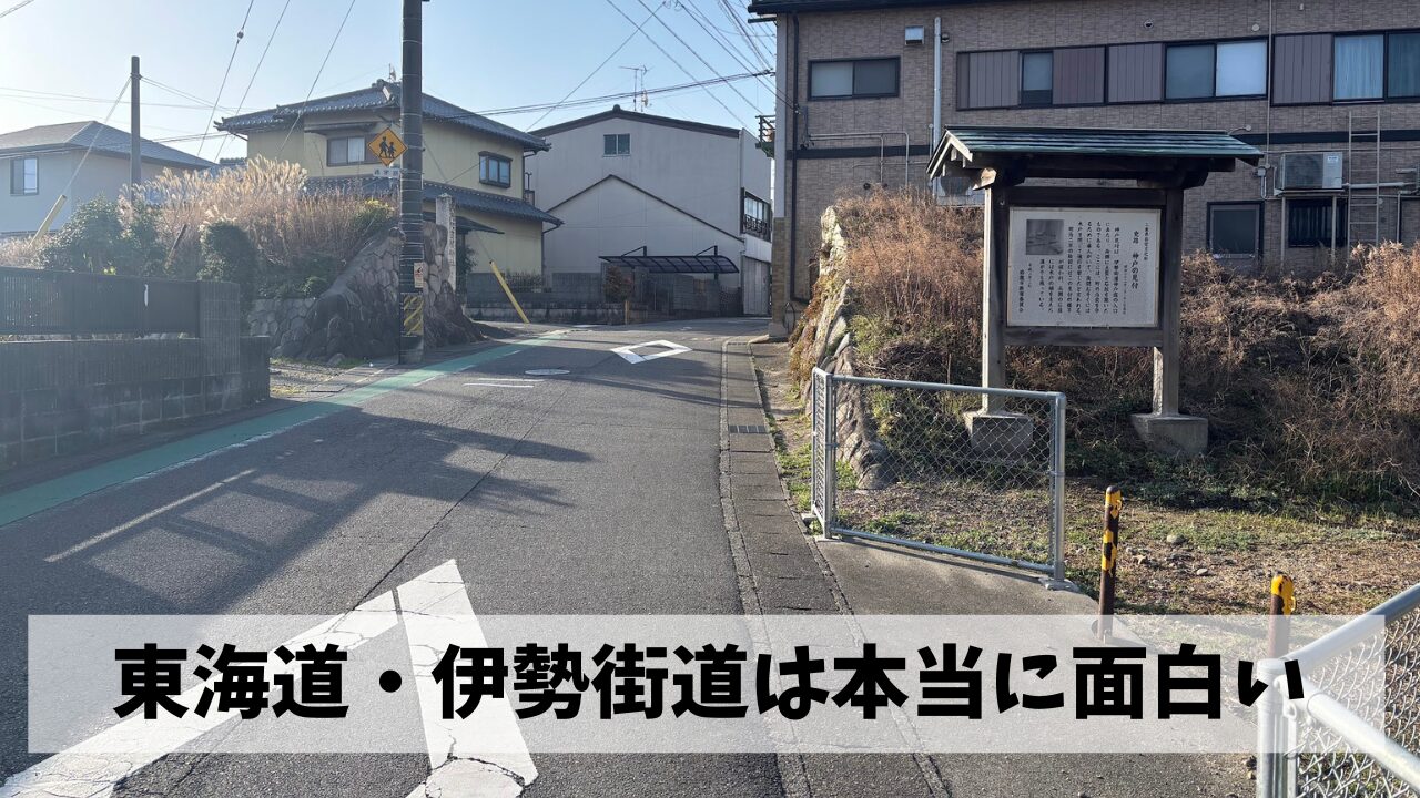 令和のお伊勢参りウォークをより充実した体験にするための施策を勉強・検討中