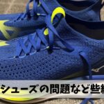 今更ながら飛騨高山ウルトラマラソン本番での最大の障壁に気づかされることに