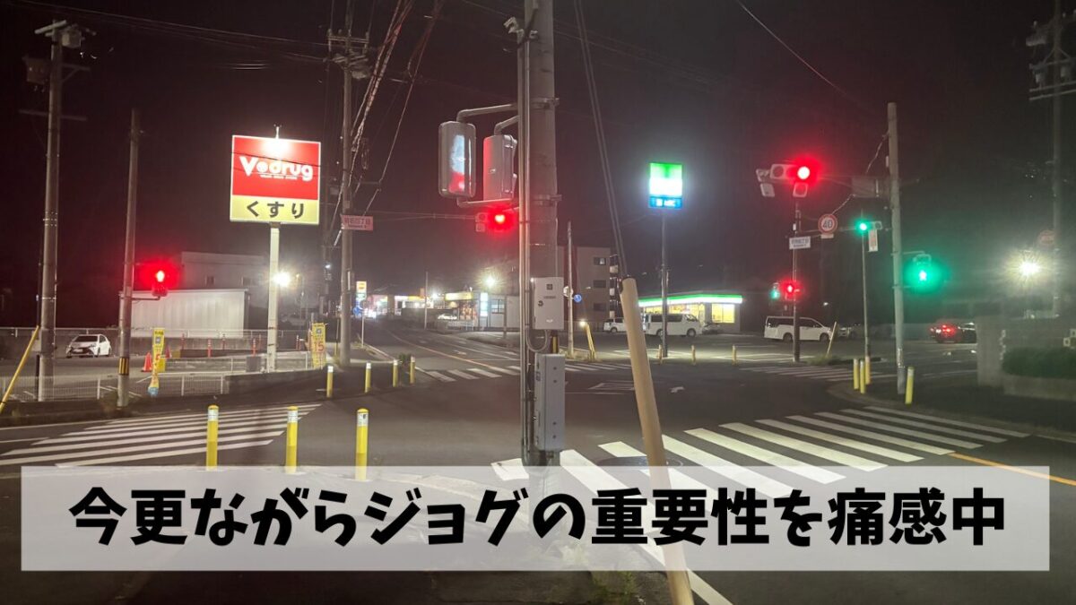 飛騨高山ウルトラマラソンに向けて今更ながらジョグだけはしっかりやっておこう