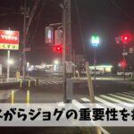 飛騨高山ウルトラマラソンに向けて今更ながらジョグだけはしっかりやっておこう