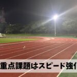 6月最後の練習で痛感した大量の発汗による耐性のなさとスピードの衰え克服に向けて