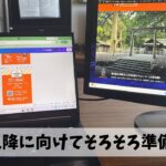 ９月から再開の三重県ウオーキング協会の活動に向けた準備をそろそろ始めよう