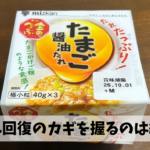 今度こそ肉離れしない身体を作るためにトレーニングだけでなく食事も見直そう